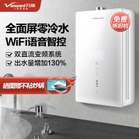 万和(Vanward)16升全面屏零冷水燃气热水器JSQ30-CSP5C16燃气热水器