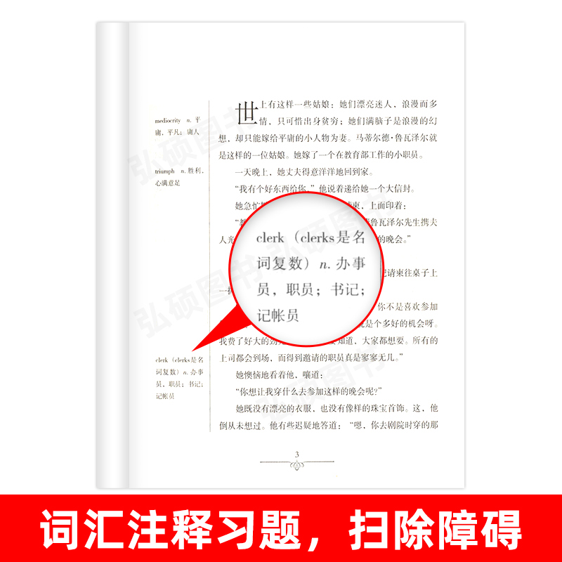 [正版]莫泊桑短篇小说精选 英汉双语读物 英语书籍 双语版英语名著 阅读课外读物小学初中英语读物中英双语 莫泊桑短篇小高清大图
