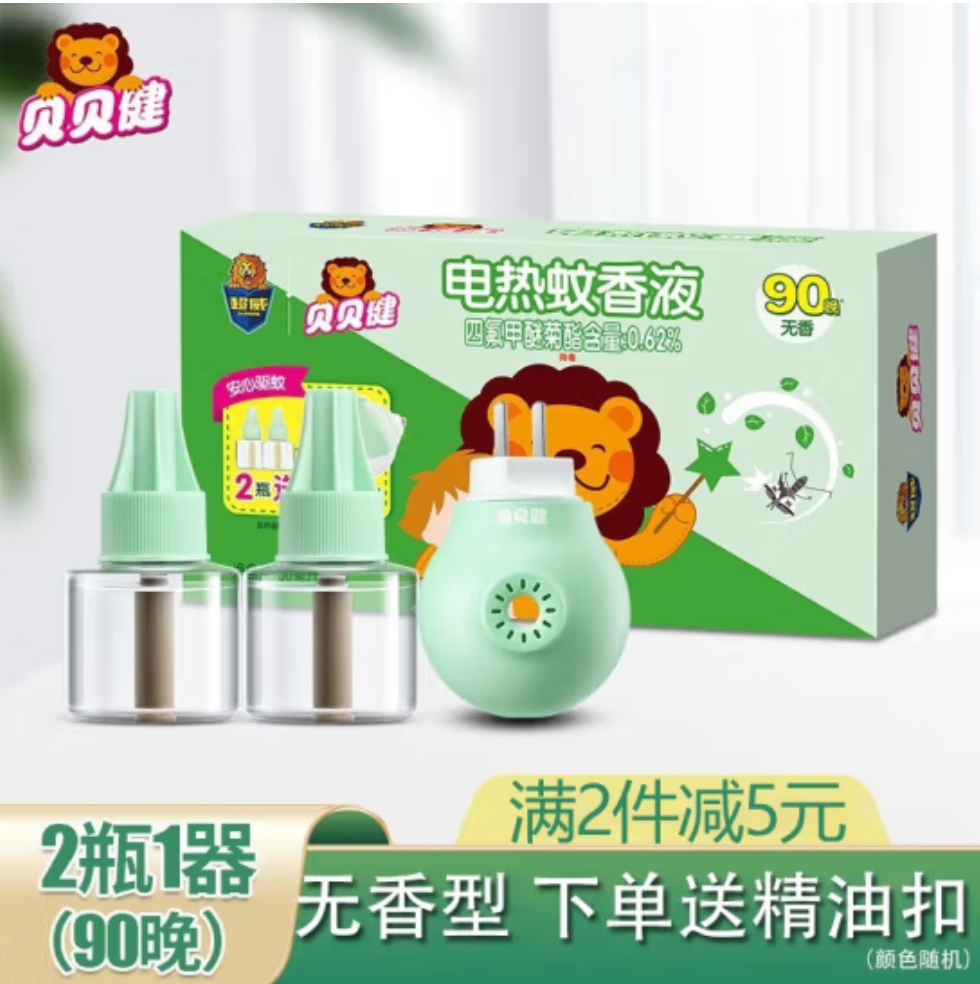 立白 贝贝健电热蚊香液家用室内插电式驱蚊器防蚊液无香味型电蚊香套装 【2瓶+1器】无香型-40ml/瓶