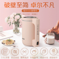 海尔mini迷你破壁机豆浆机果汁机免过滤多功能ML0705W 粉色