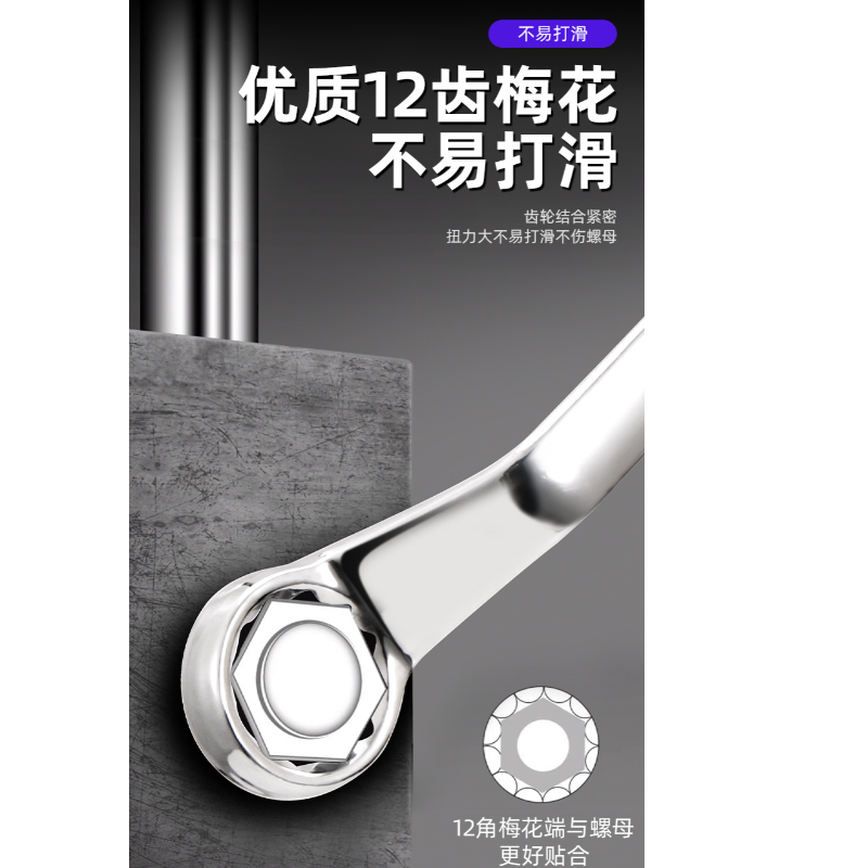 鲁威工具双头梅花扳手多功能汽修用快速手动镜面双梅花扳手41*46mm