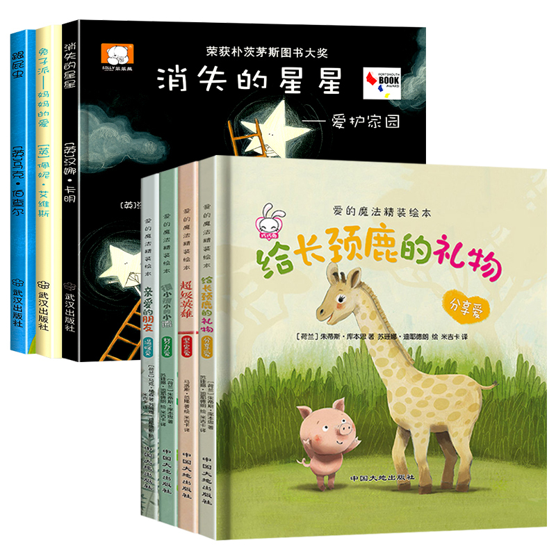 全3册 消失的星星+兔子派+跟屁虫 [正版]精装硬壳国际获奖儿童绘本无拼音 适合2-3-4岁幼儿园小班阅读的绘本故事书不