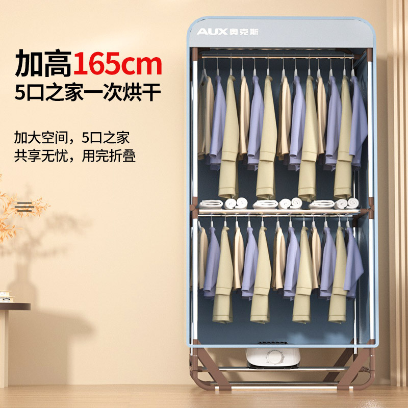 奥克斯免安装烘干机可折叠家用小型干衣机大容量大功率衣服风干机1.4m免安装款(浅绿色)高清大图