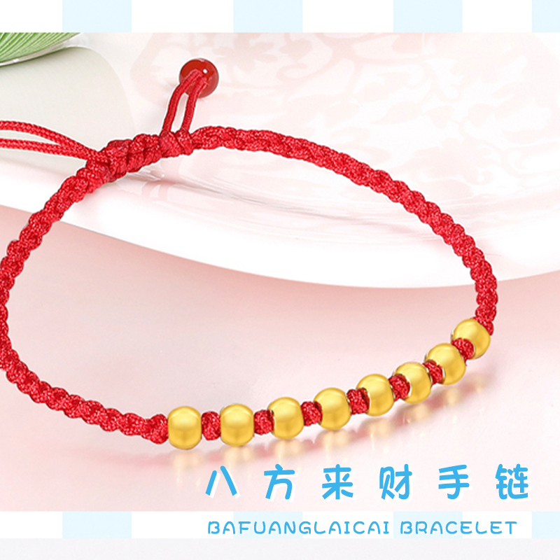 金一珠宝 八方来财足金珠 黄金红绳手链 定价010101B017JJ