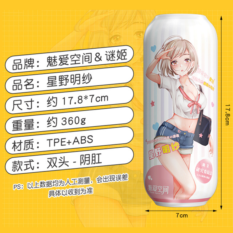 谜姬成人情趣性用品手电动飞机杯男用处女生自慰器夹吸名器阴茎锻炼增大增粗增长延时实体充气娃娃真人硅胶全身阴臀倒模狼牙套