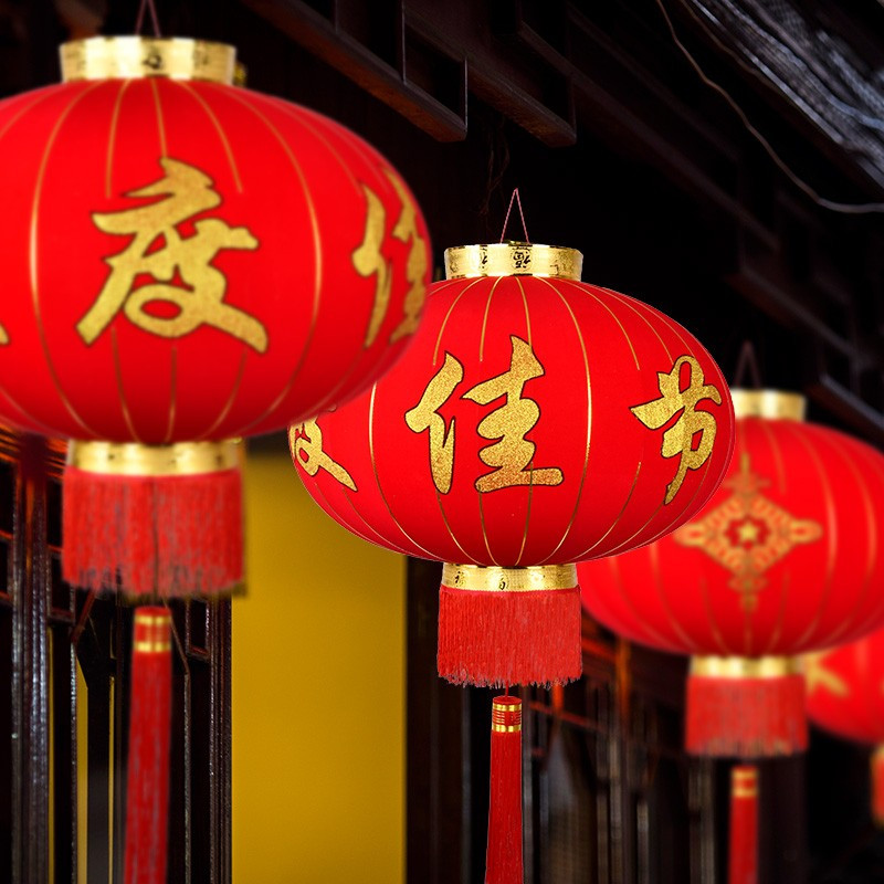 墨斗鱼 大红灯笼装饰用品学校户外阳台大门春节新年装饰灯笼-欢度佳节