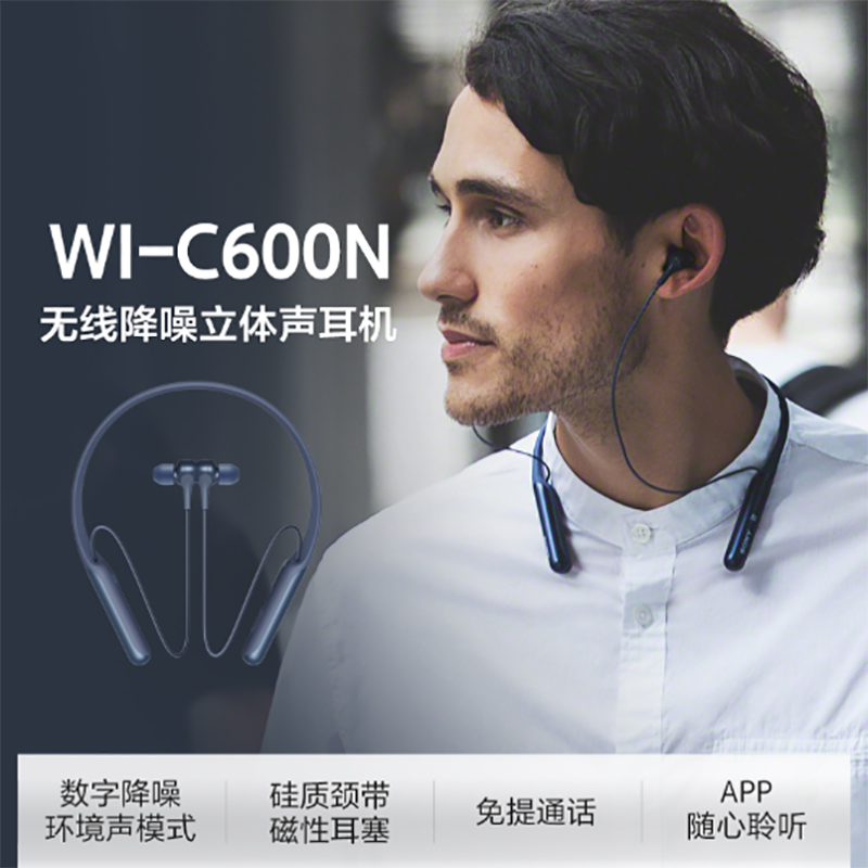 索尼(SONY)WI-C600N 无线降噪立体声耳机 蓝色