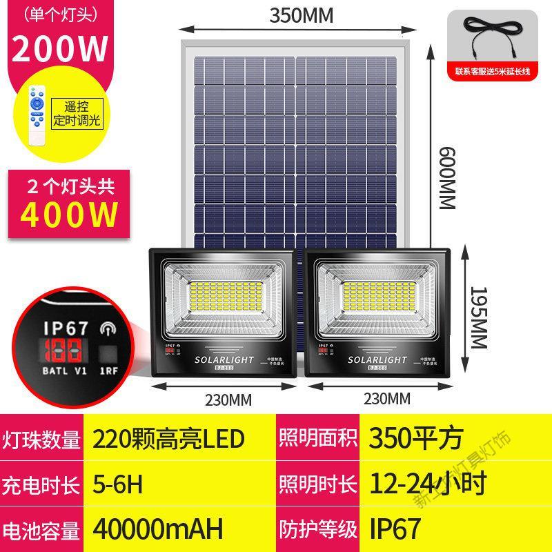 苏宁放心购 太阳能灯大功率庭院户外灯新农村室内超亮防水家用照明一拖二路灯