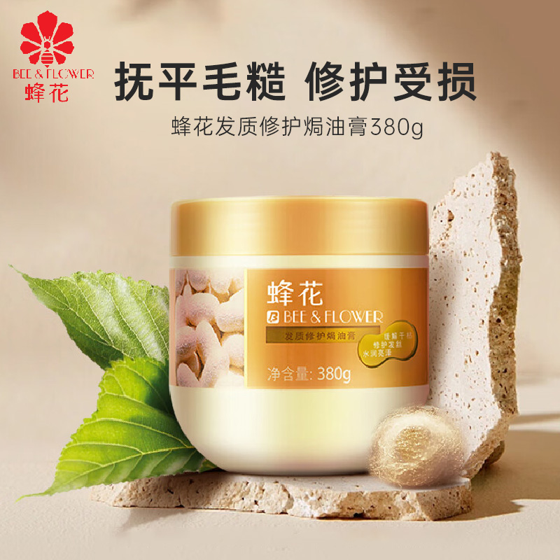 蜂花发质修护焗油膏380g 滋润修护高清大图