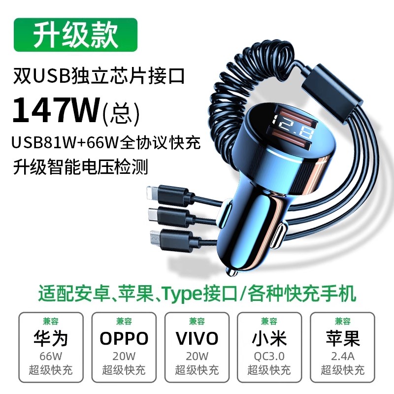一拖三超级快充车载充电器手机点烟器转换插头车充汽车用usb接口 升级版