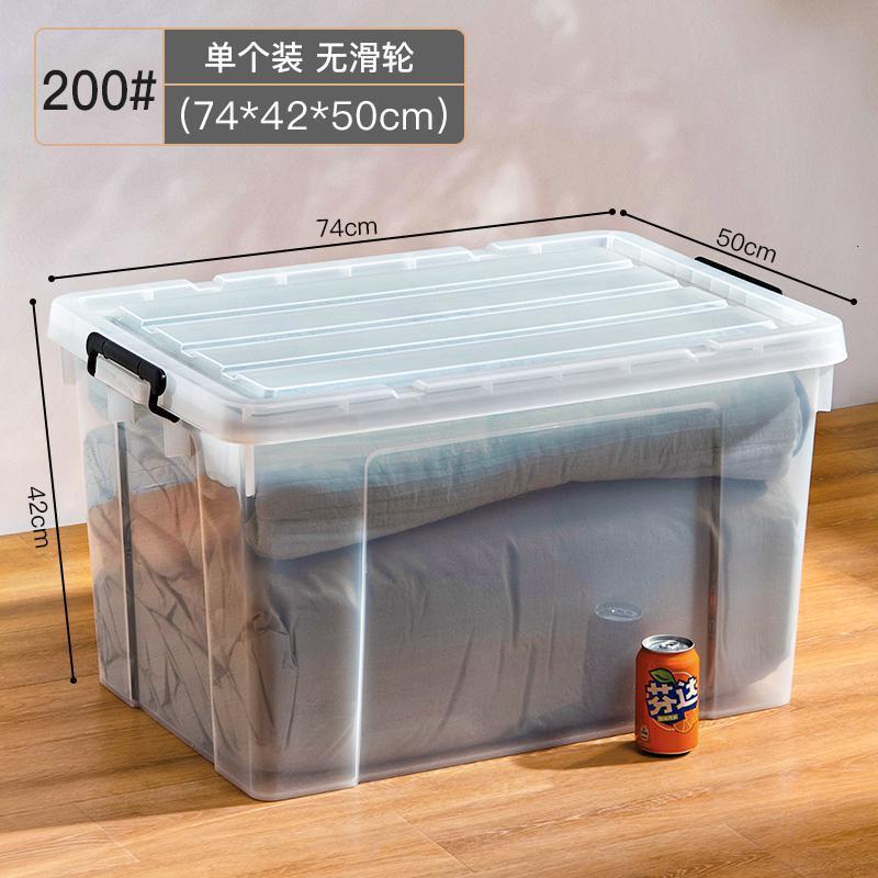 特大号塑料收纳箱家用透明玩具整理箱衣服收纳箱子有盖储物盒_1_392 【无滑轮】200#【74*50*42cm】【棉衣、棉被】【无
