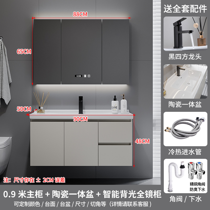 汉德斯科卫浴实木智能镜柜浴室柜组合一体陶瓷盆洗漱台 送入户送安装 90cm智能镜柜款