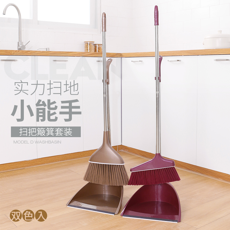 室内畚箕扫把簸箕套装软毛扫帚组合家用扫地板扫把大畚斗加厚笤帚