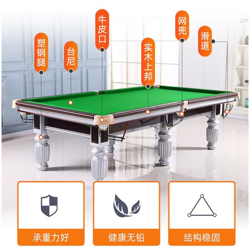 探仕狼 台球桌标准比赛专用桌球台标准型 TSL-H8Q