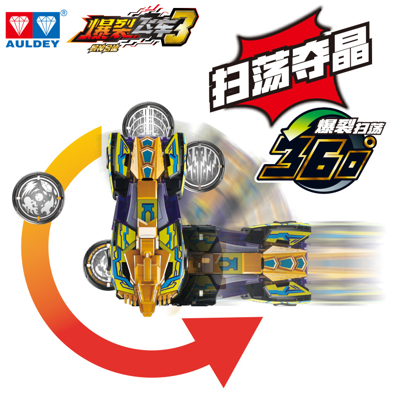 新版爆裂飞车4扫荡夺晶系列猎天魄帝陨2烈裂天破玩具暴力3第三季 帝陨[赠]晶片手表发射器