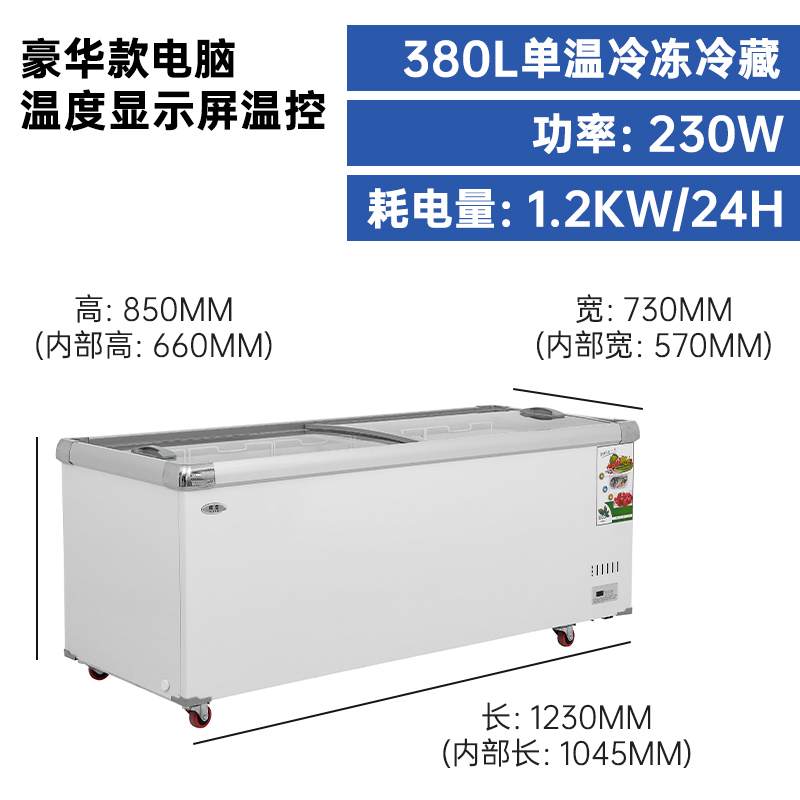赫强商用冷柜BD/BC-620升1.65米白色冰柜商用卧式推拉门冰柜冷冻冰柜食品冷藏柜雪糕柜水果蔬菜保鲜冷柜