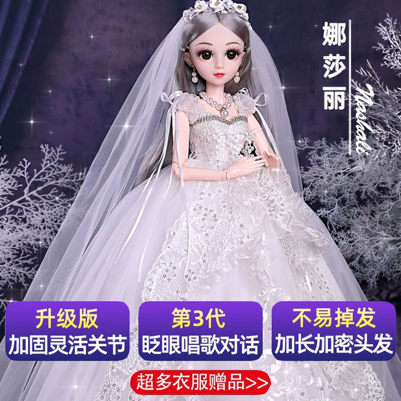 芭比娃娃套装大礼盒女孩儿玩具60厘米衣服鞋子|沐丽斯[60厘米高+眨眼+豪华礼盒] 智能对话版+遥控+赠品1共148衣饰