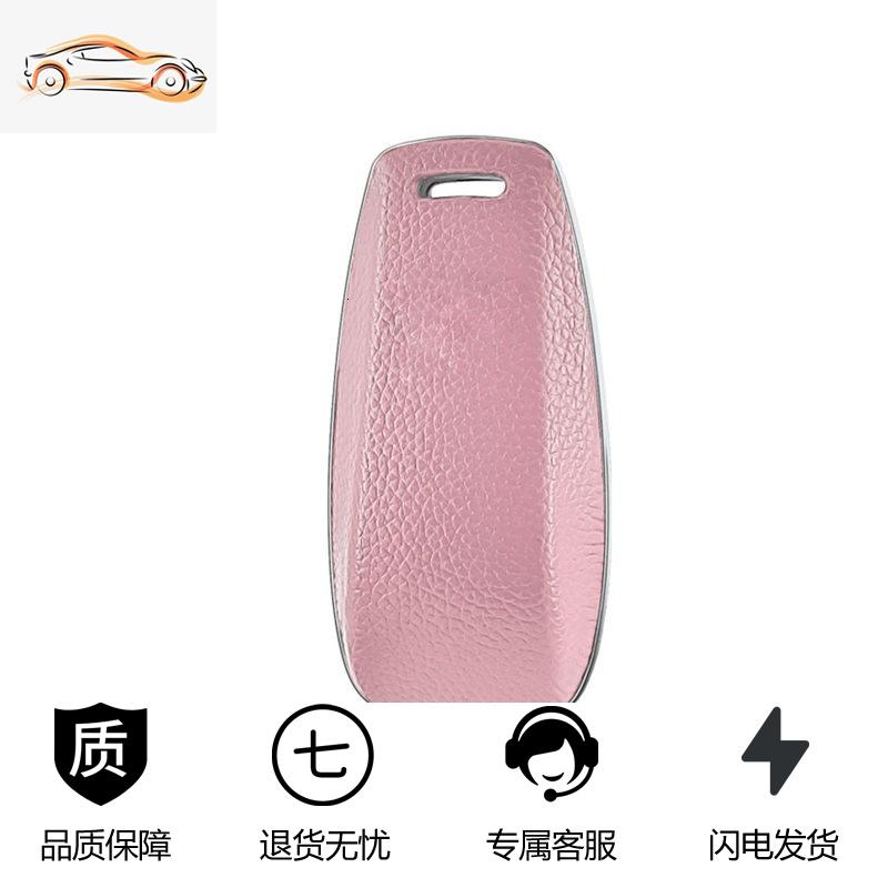 【补贴10%】奔驰钥匙包2019新A级c260le200lE级e300l汽车CLS真皮glc套壳扣女汽车钥匙包 粉嫩色单壳