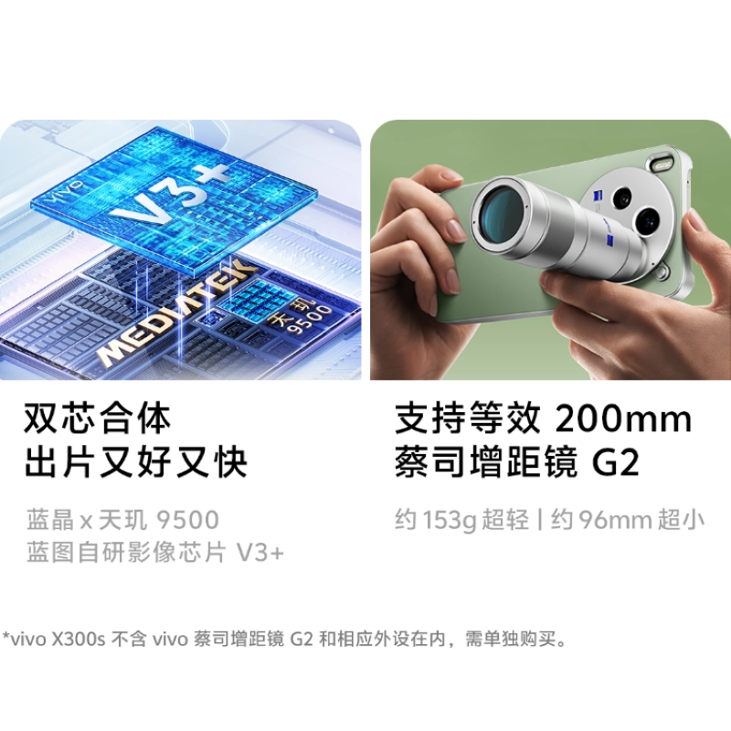 vivo X300s 银白 12GB+512GB 全网通5G手机高清大图