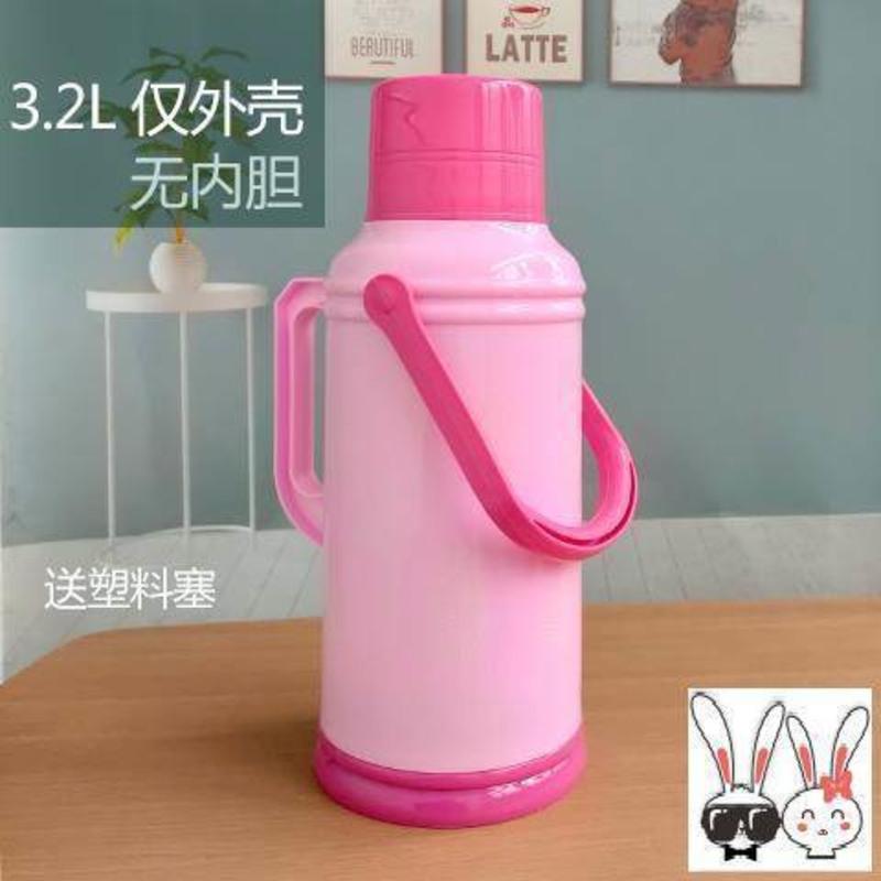 3.2升特价款玫红色-仅外壳无 老式保温壶小热水瓶外壳无胆暖壶学生用宿舍可爱开水瓶塑料保温壶