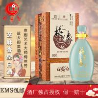 梅兰春 42度梅妃 500ml 单瓶装 芝麻香型 白酒 20年陈酿 中华老字号 京剧大师梅兰芳故乡美酒[新旧包装随机发]