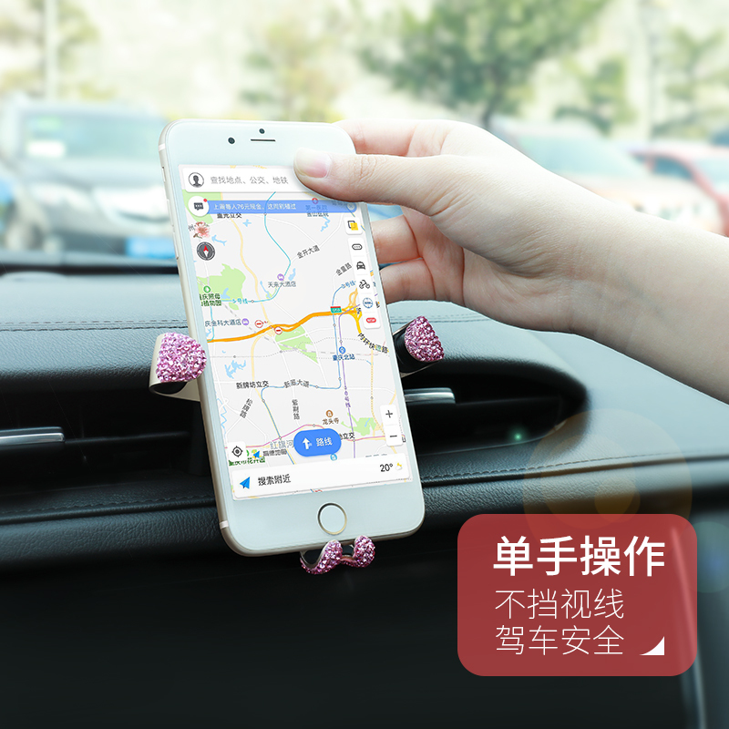 车载手机支架镶钻创意汽车出风口卡扣式多功能女水杯座