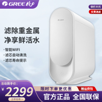 格力(GREE)净水器 WTE-PT63-2X601A 无桶400G大流量反渗透RO膜过滤小体积智能wifi直饮纯水机