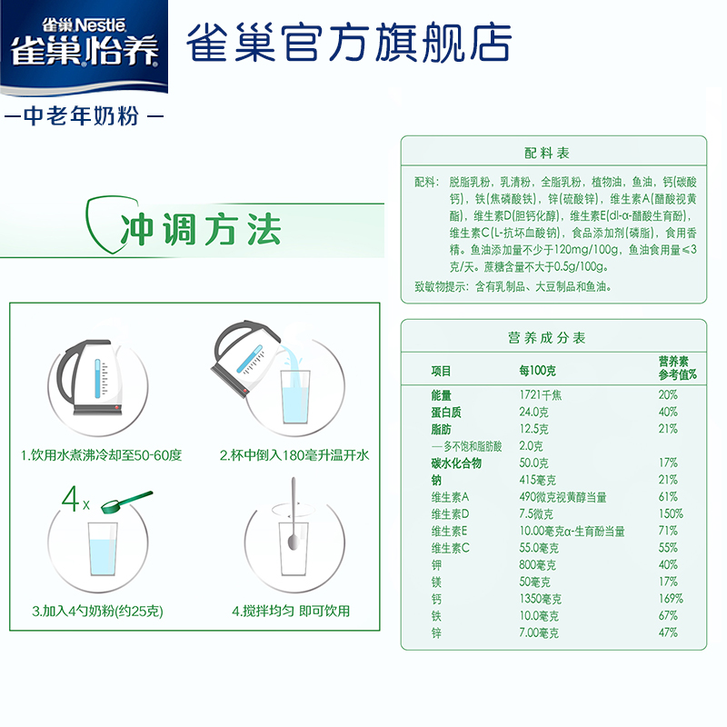 雀巢怡养健心中老年牛奶粉800g*2罐中秋节日礼盒送礼(礼盒样式随机)高清大图