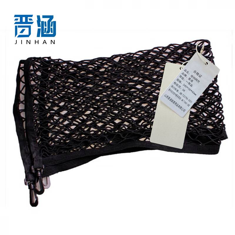 晋涵 收纳网兜 240*100*40mm /个高清大图