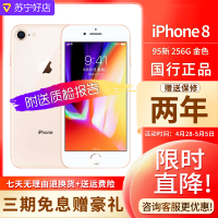 [苏宁联保 二手95新]Apple/苹果8 256G 金色 二手苹果 二手iphone8 二手手机 苹果8代 国行正品