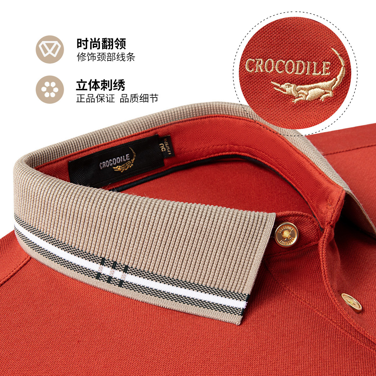 鳄鱼恤CROCODILE 男士POLO衫经典圆领修身版型透气快干抗菌防臭夏季新款高清大图