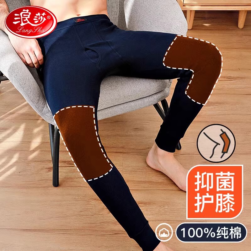 浪莎男士保暖裤加绒加厚含羊毛护膝防寒打底棉毛秋裤男秋冬季绒裤 纯棉藏青（羊毛蚕丝抑菌护膝） 175/XL适合120-140斤
