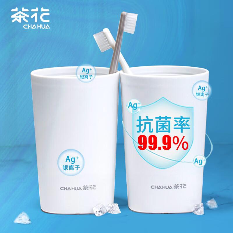 茶花(CHAHUA) 抗菌漱口杯 簌刷牙杯子 牙刷杯牙缸 洗漱杯水杯 1只装 白色高清大图