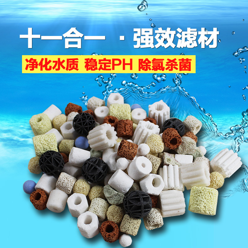 鱼缸水族箱过料 十一合一陶瓷生化环细菌屋 过滤器高清大图