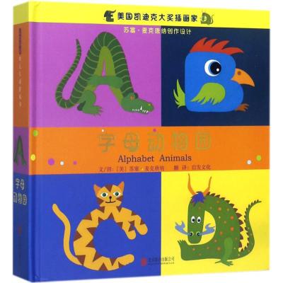 字母动物园