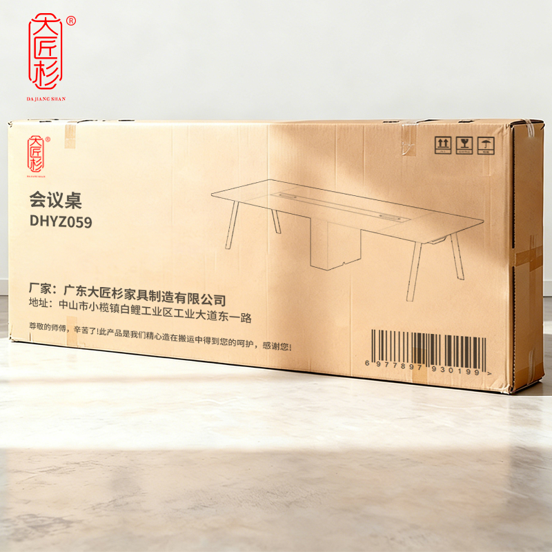 大匠杉 会议桌培训桌3.2m DHYZ059高清大图
