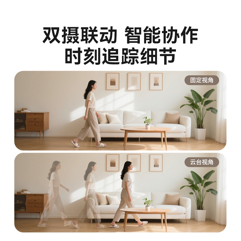 小湃智能摄像头D100A双摄360全景室内外手机远程家用高清夜视监控器高清大图