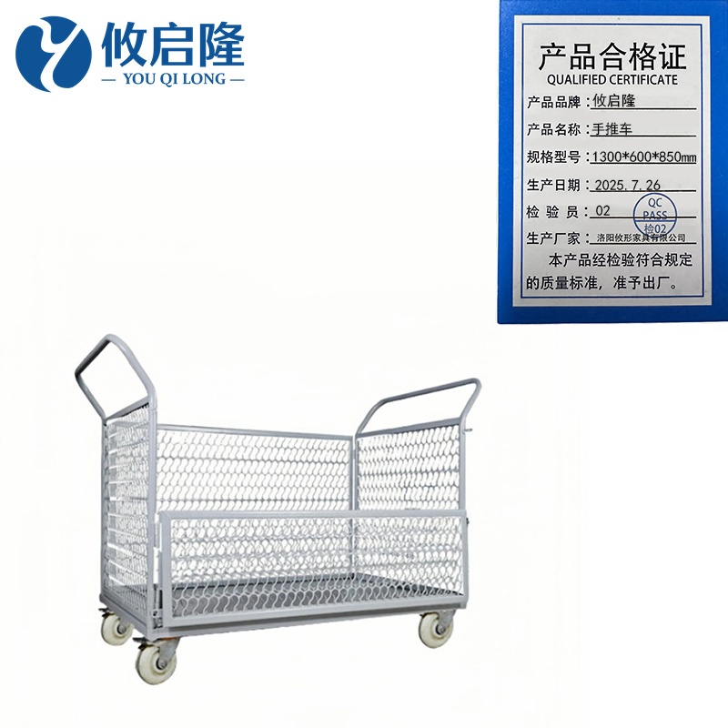 攸启隆 手推车1300*600*850mm台