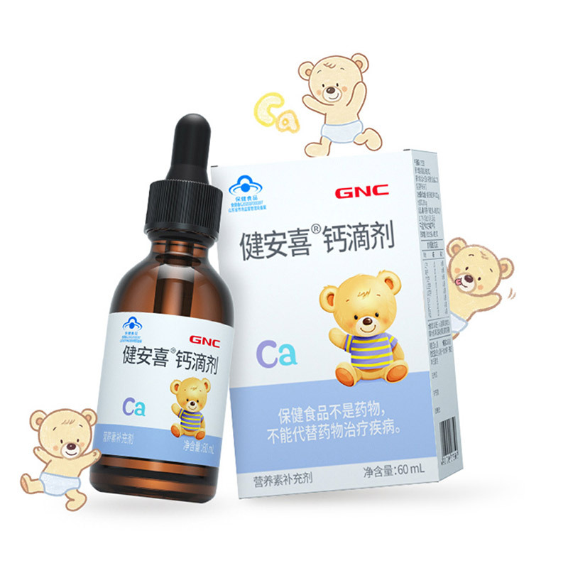 GNC健安喜维生素钙滴剂与GNC健安喜D滴剂组合装(钙滴剂60ml/瓶+维生素D滴剂30ml/瓶)