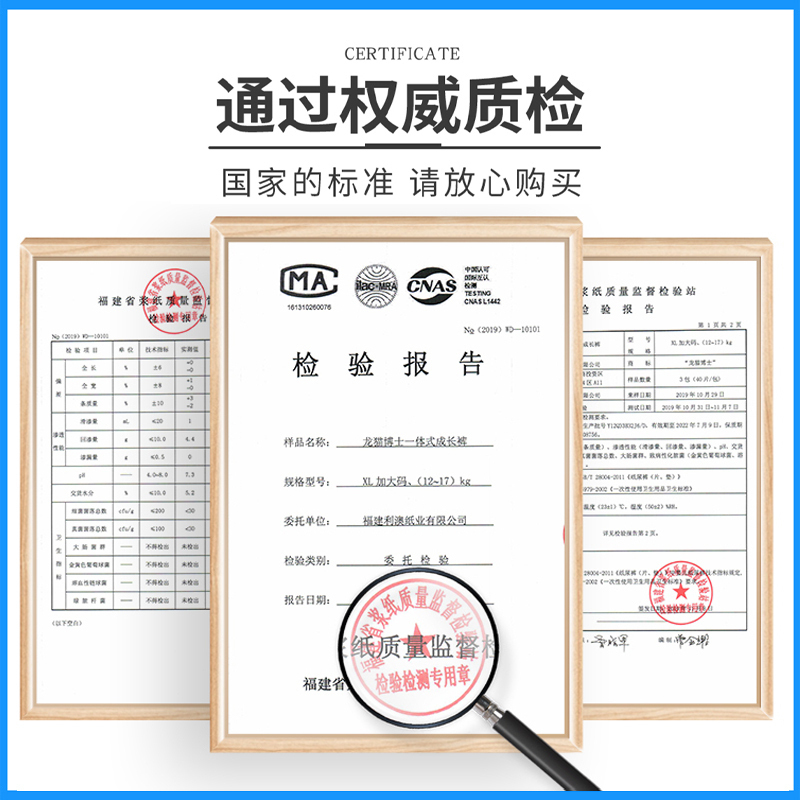 龙猫博士一体式拉拉裤L/XL/2XL/3XL/4XL码男女宝宝通用纸尿裤超薄透气干爽尿不湿高清大图