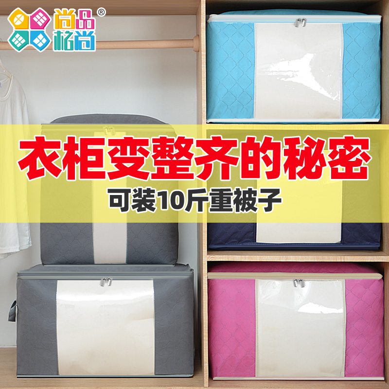 收纳袋子整理袋衣服棉被搬家行李打包超大衣物防潮储物装被子袋子收纳袋 三维工匠高清大图