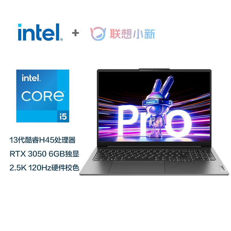 联想(Lenovo)小新Pro16超能本2023酷睿版 16英寸轻薄笔记本电脑[i5-13500H 16G 1TB RTX3050 ]