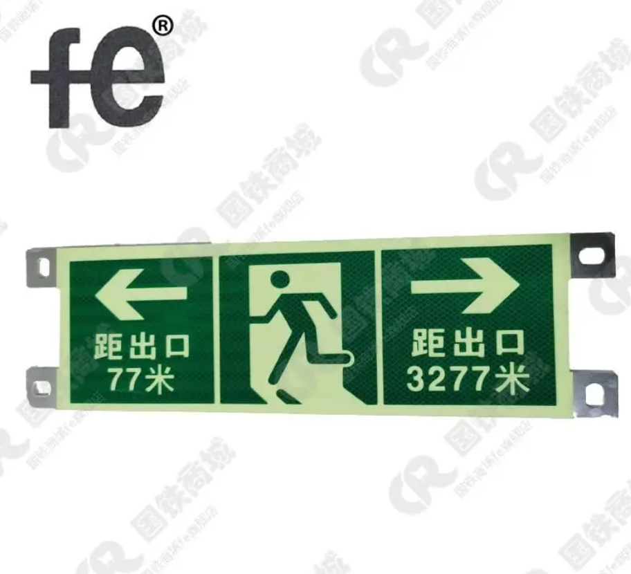 安全警示隧道疏散提示标志480X160X2mm个高清大图