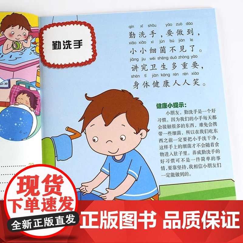 全套4册 健康生活好习惯大画书 儿童行为习惯教养绘本幼儿园中班0到3一6岁幼儿宝宝阅读睡前故事书4岁书籍儿童读物高清大图