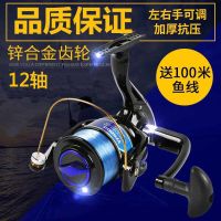 送100线】12轴渔轮渔具纺车轮鱼线轮海竿轮路亚轮海钓鱼轮矶钓轮 黑色左右手互换 1000型小号