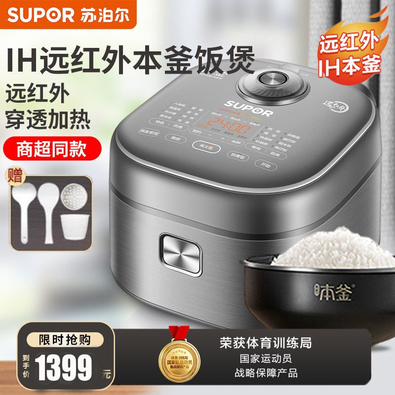 苏泊尔(SUPOR)远红外电饭煲4L/升远红外本釜IH电饭煲 触控操作本釜内胆 深空灰色远红外IH本釜SF40HC86