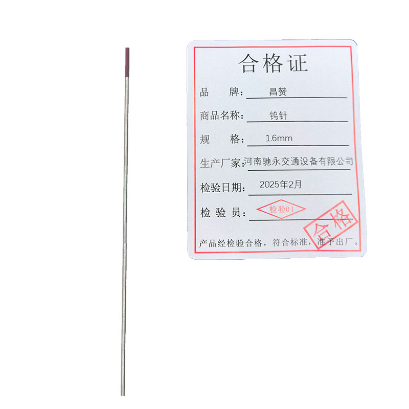 昌赞 钨针 1.6mm 盒高清大图