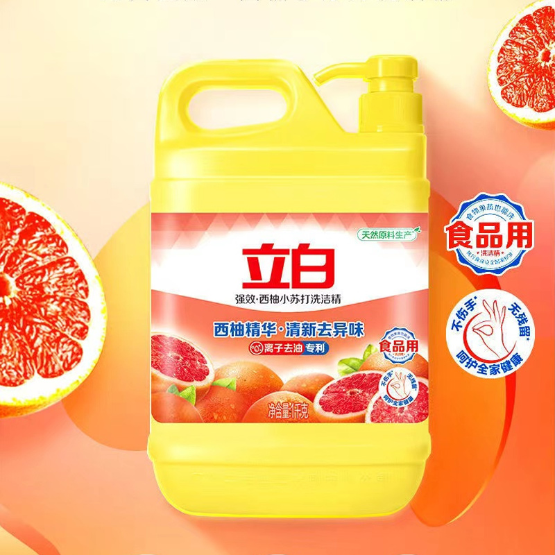 立白洗洁精家用囤货装送西柚小苏打1kg*2桶+408g*2瓶送洗碗棉2块高清大图