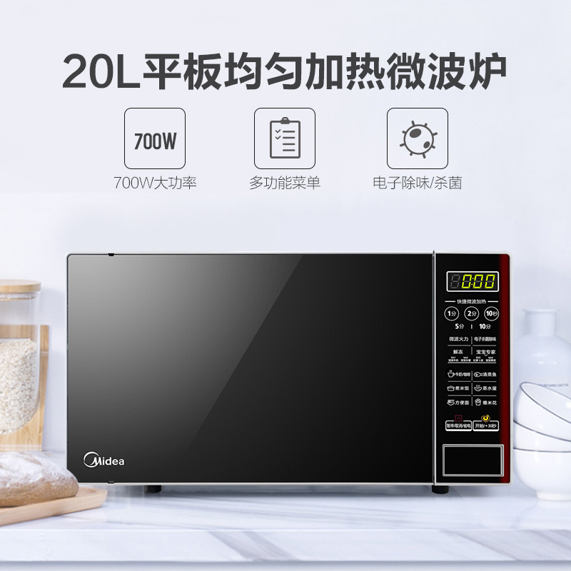 美的(Midea) 微波炉20升M1-L202B(单位:台)