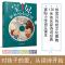 [醉染正版]宝贝爸爸给你读诗 给孩子读的诗 儿童文学诗歌 读给孩子的诗和散文 3-14岁国学经典少年儿童诗词启蒙图书 读